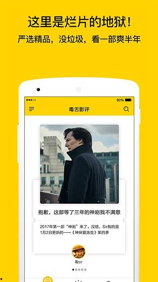 毒舌电影官网,揭秘电影背后的真相与争议