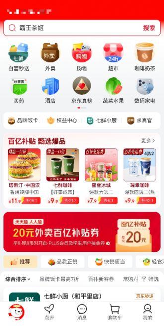 娱乐吃瓜酱京东外卖,美食与娱乐的双重享受